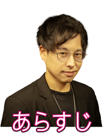 ストーリー